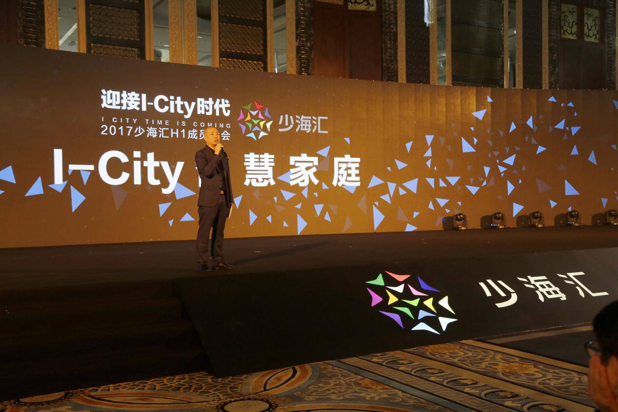 智能路灯照亮创业路 海尔家居三周年B轮融资9.5亿，加速冲刺上市